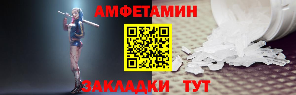 АМФ VHQ  Вход с VPN  Амфетамин  Переславль-Залесский 