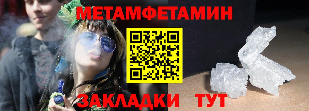 АМФЕТАМИН 98% Переславль-Залесский