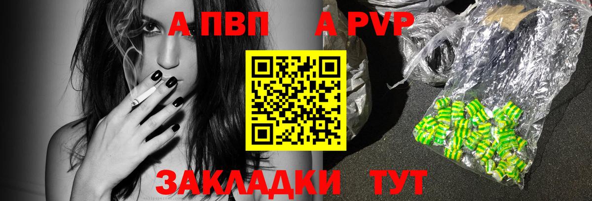 Alpha-PVP СК Переславль-Залесский