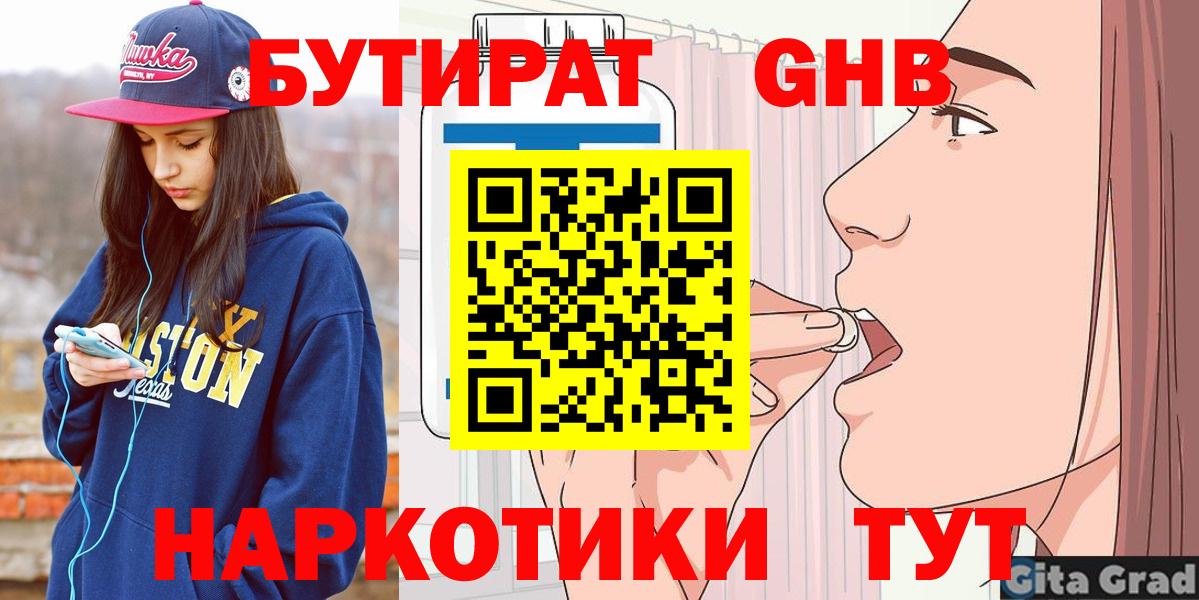 Переславль-Залесский  Бутират оксана  Вход с VPN 