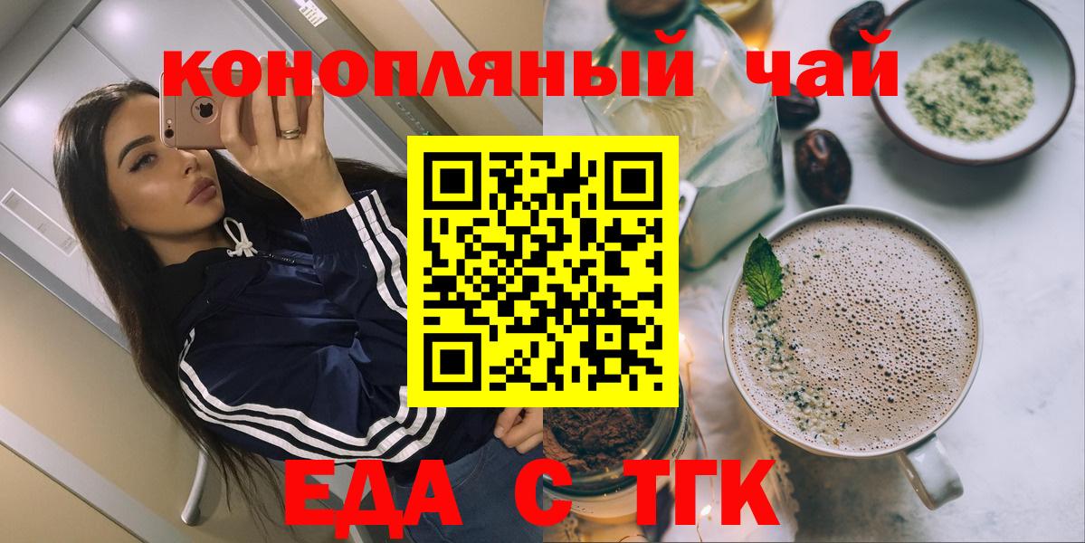 Переславль-Залесский  Печенье с ТГК конопля  Вход с VPN 