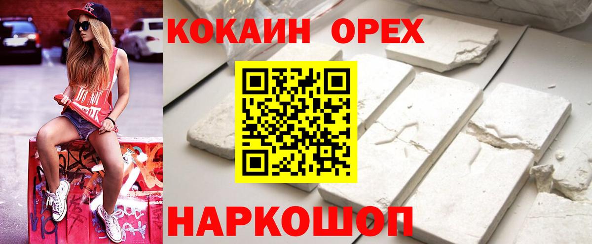 COCAIN FishScale  Вход с VPN  Переславль-Залесский  КОКАИН 98% 