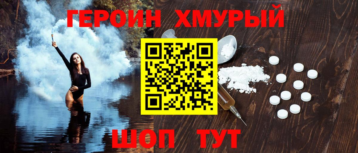 Переславль-Залесский  ГЕРОИН Афган  Вход с VPN 
