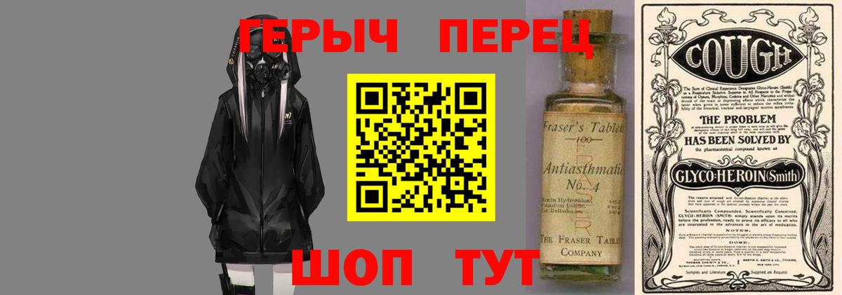 Героин хмурый Переславль-Залесский