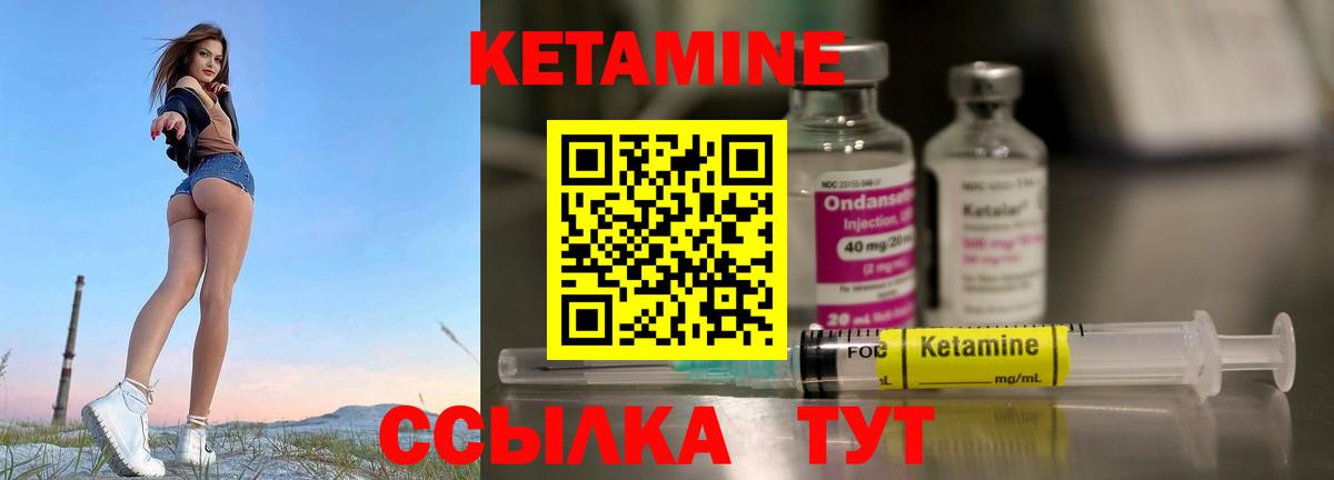 Кетамин ketamine Переславль-Залесский