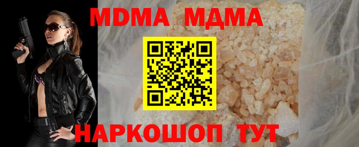 МДМА crystal  Вход с VPN  Переславль-Залесский  MDMA  МДМА Molly 