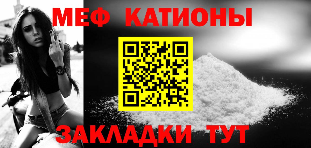 Мефедрон кристаллы Переславль-Залесский