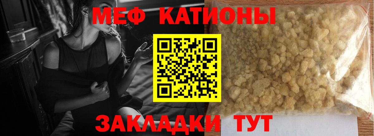 Переславль-Залесский  Меф кристаллы  Вход с VPN  Меф mephedrone 