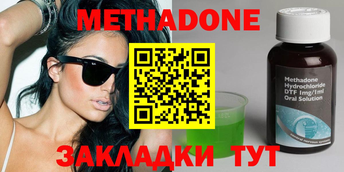 Метадон VHQ  Вход с VPN  MEGA маркетплейс  Переславль-Залесский 