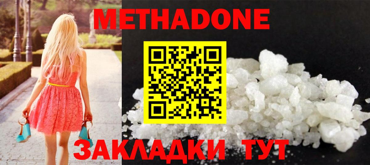 Метадон VHQ Переславль-Залесский