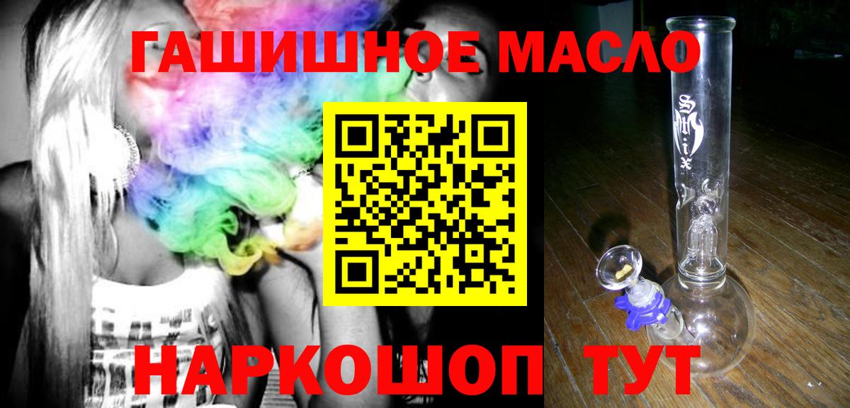Переславль-Залесский  гидра как зайти  Вход с VPN  Дистиллят ТГК жижа  ТГК концентрат 