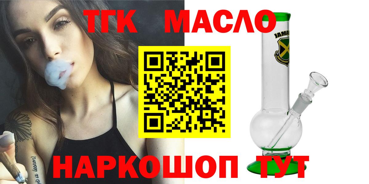 Дистиллят ТГК THC oil Переславль-Залесский
